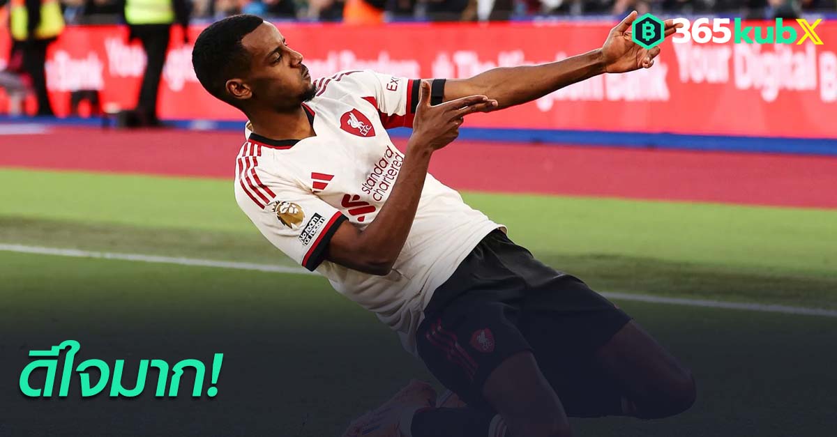 อเล็กซานเดอร์ อิซัค