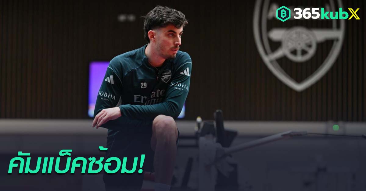 ไค ฮาแวร์ตซ์