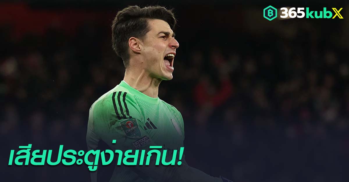 เกป้า อาร์ริซาบาลาก้า