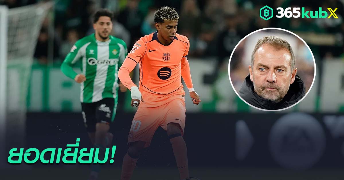 ลามีน ยามาล