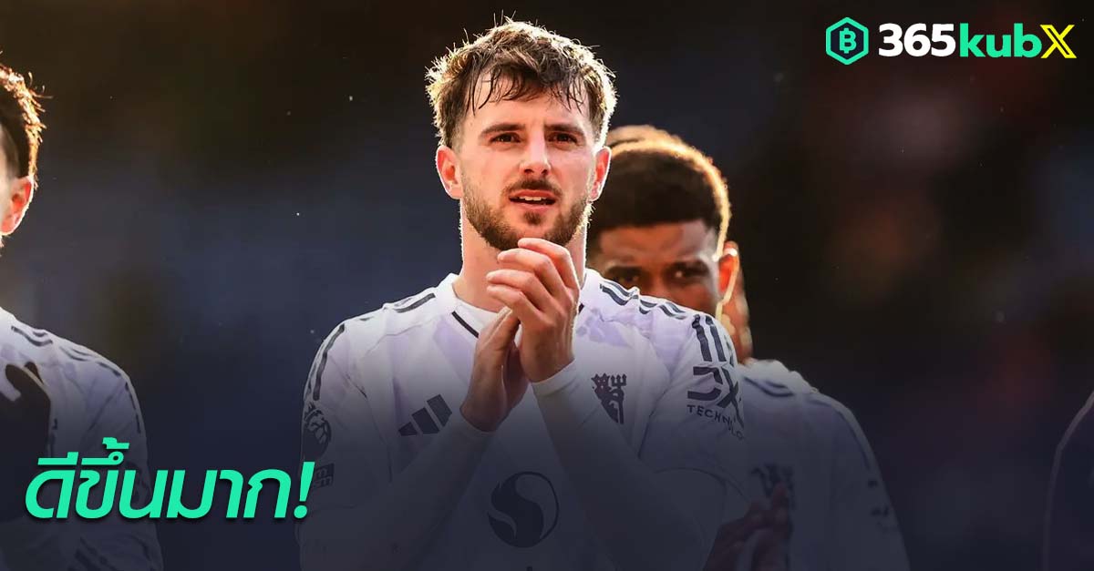 เมสัน เมาท์