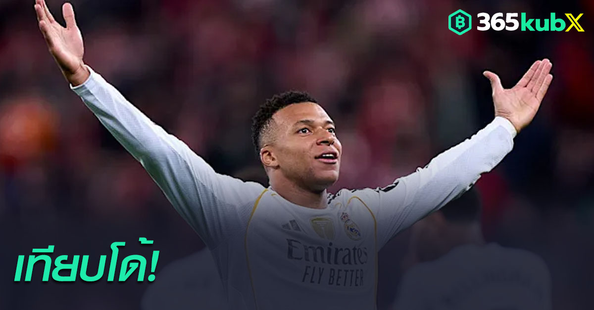 คีลิยัน เอ็มบัปเป้