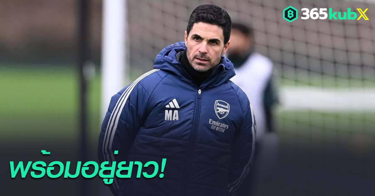 มิเกล อาร์เตต้า