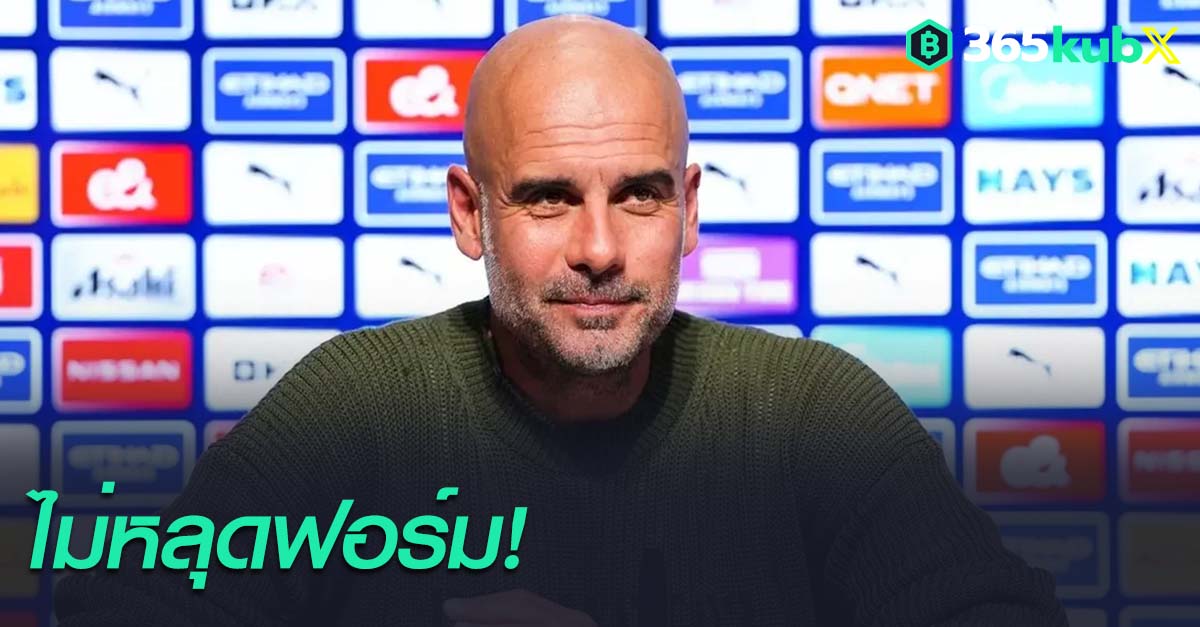 เป๊ป กวาร์ดิโอล่า