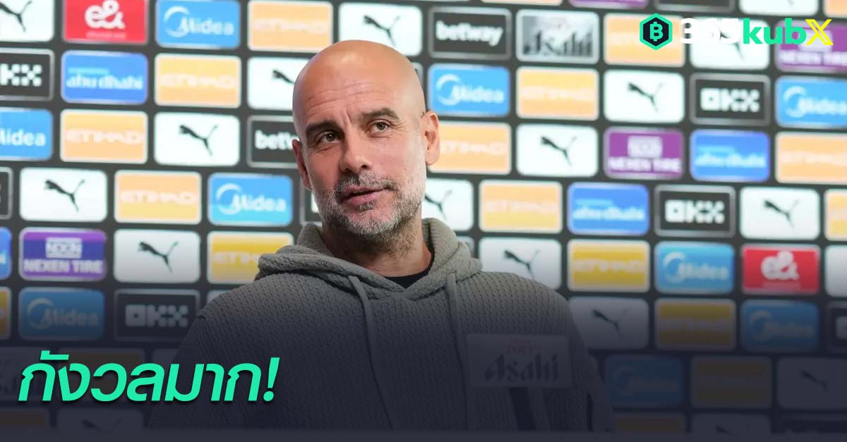 เป๊ป กวาร์ดิโอล่า