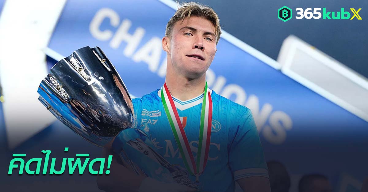 ราสมุส ฮอยลุนด์