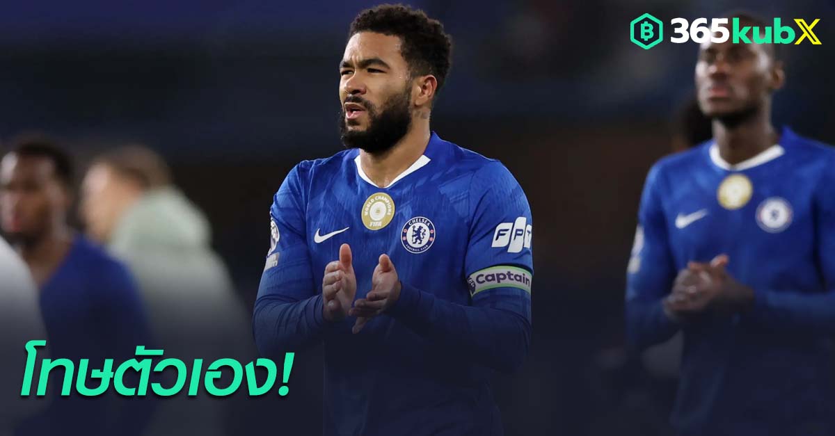 รีซ เจมส์