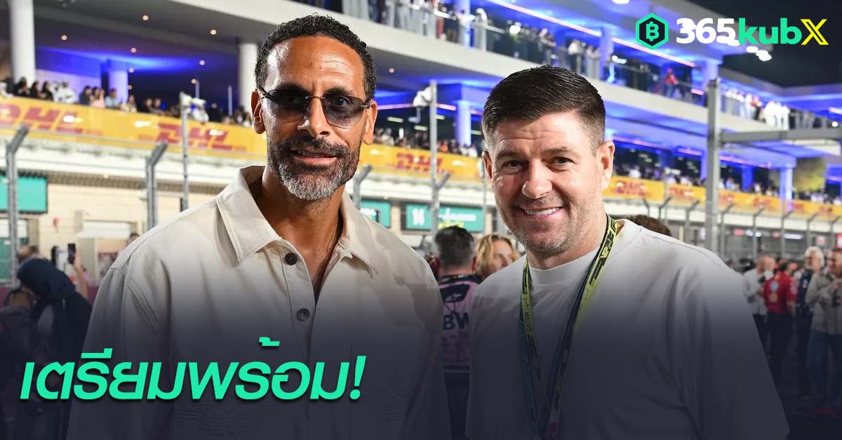 ริโอ-เจอร์ราร์ด