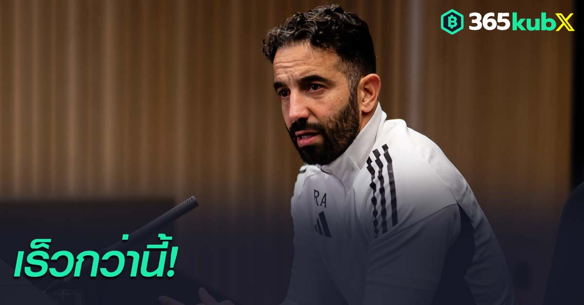 รูเบน อโมริม