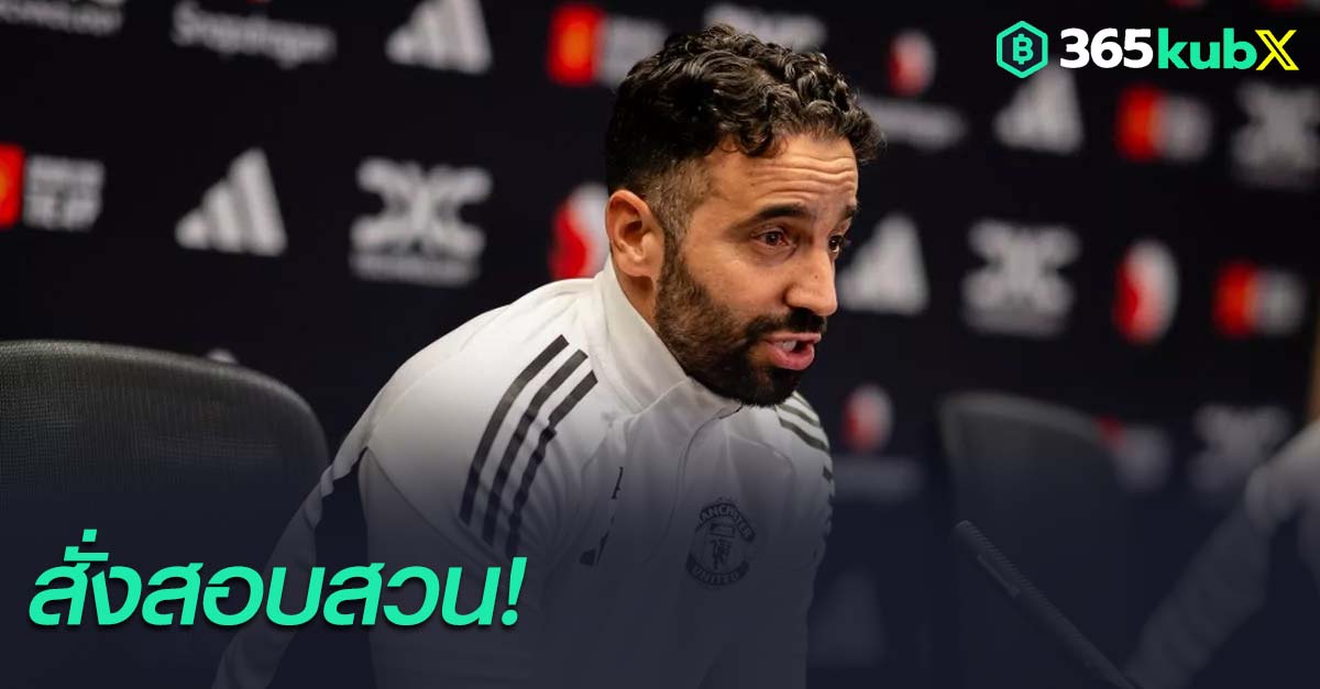 รูเบน อโมริม