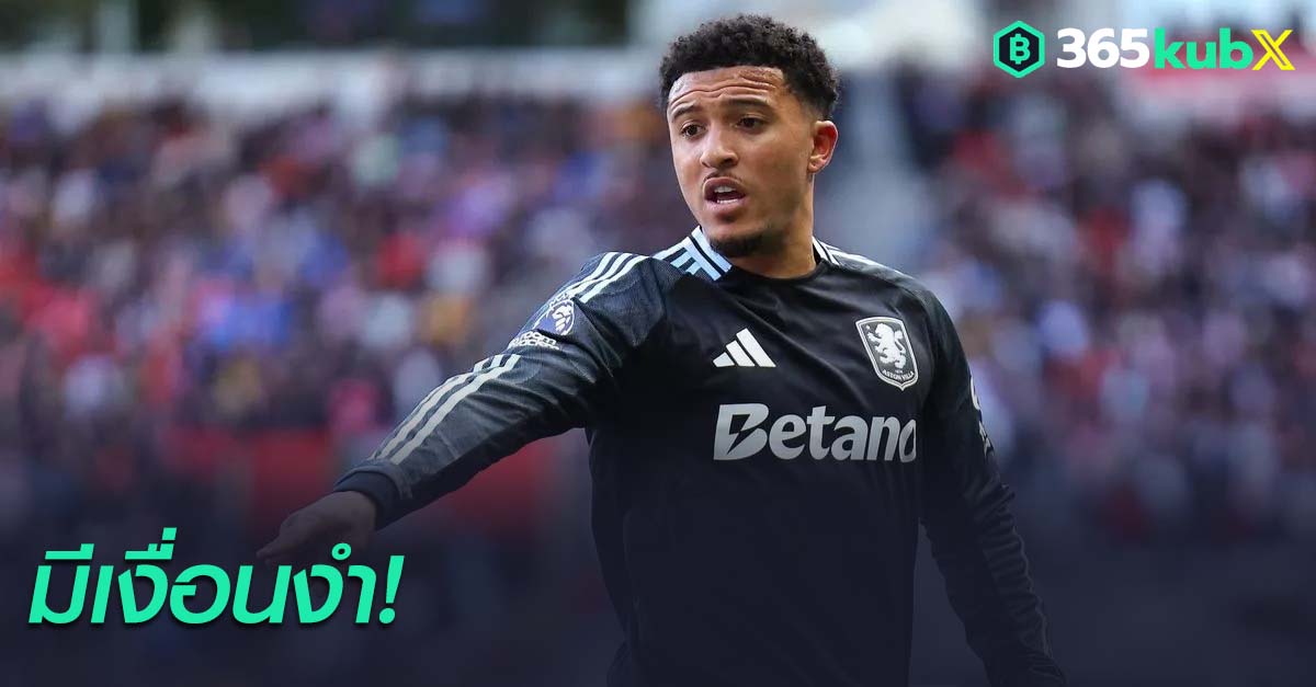 จาดอน ซานโช่