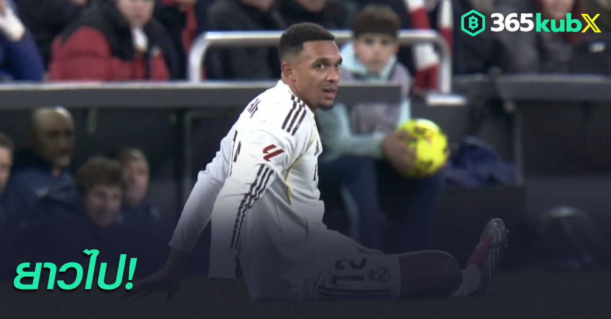 เทรนต์ อเล็กซานเดอร์-อาร์โนลด์