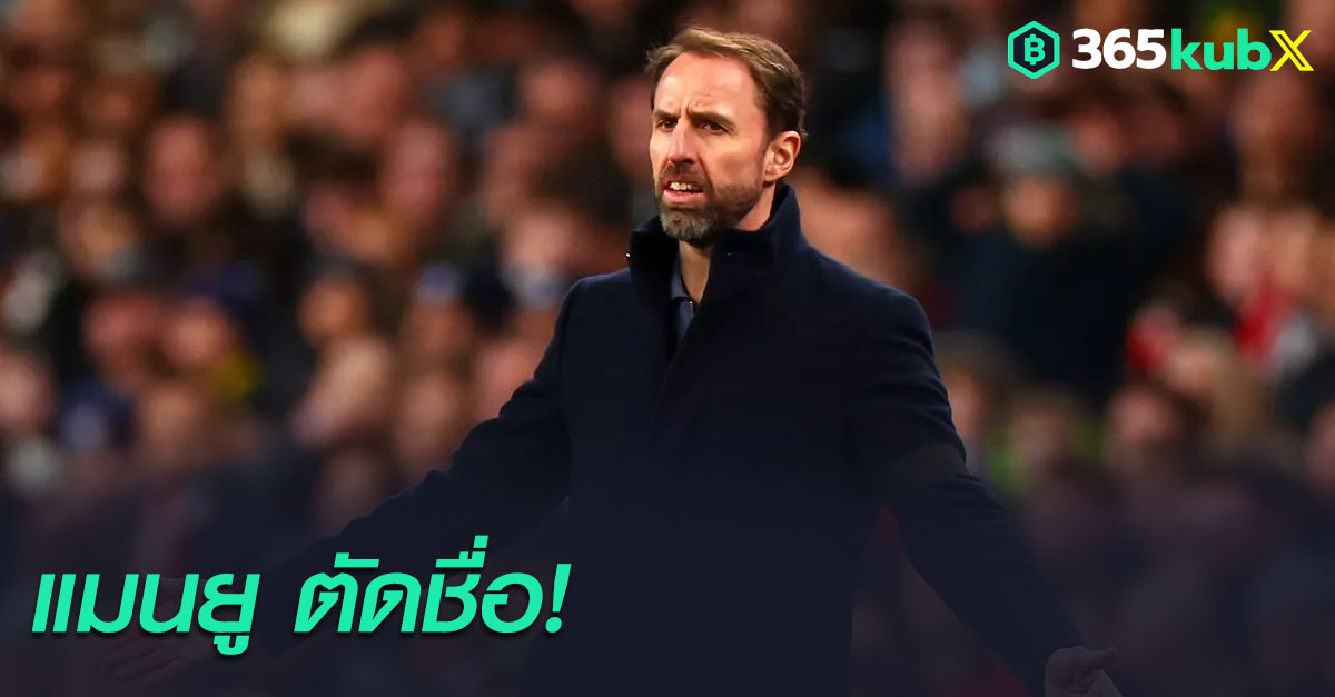 แกเร็ธ เซาธ์เกต