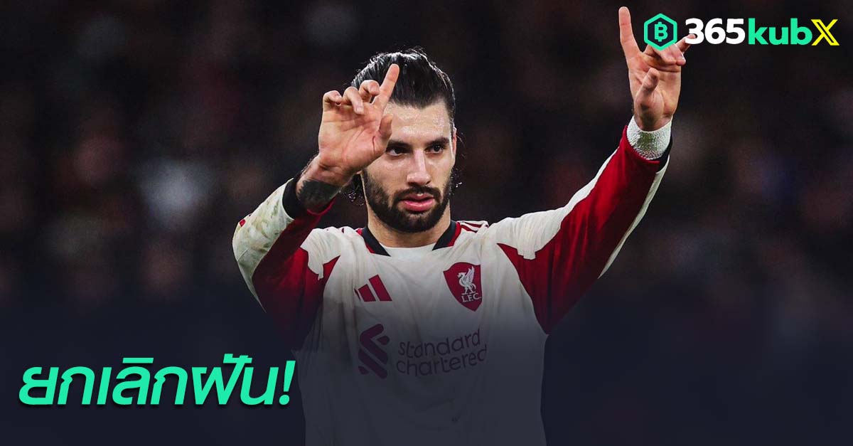 โดมินิก โซบอสซ์ไล