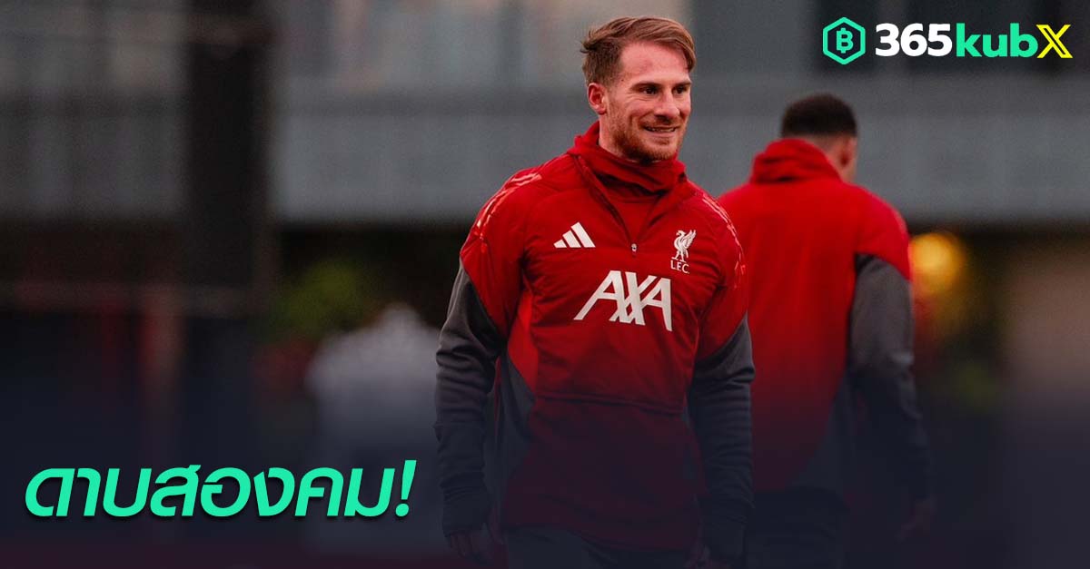 อเล็กซิส แม็ค อัลลิสเตอร์