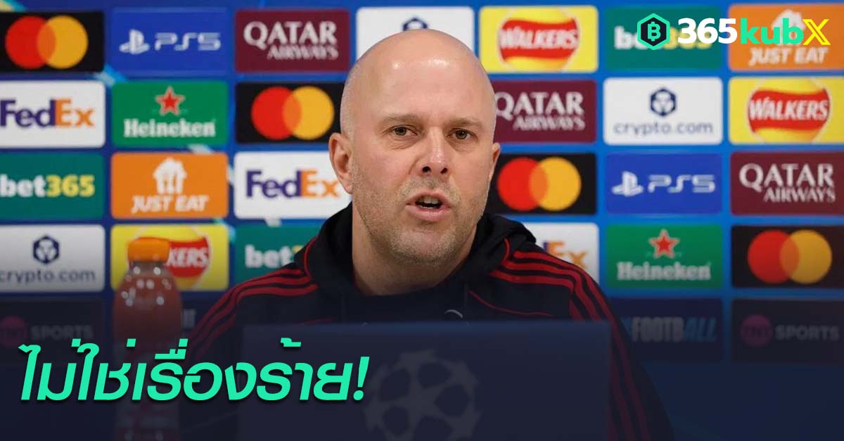 อาร์เน่ สล็อท