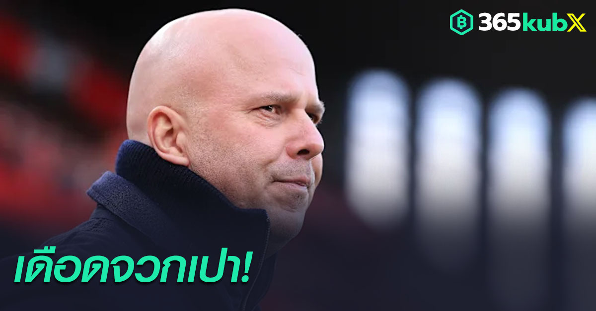 อาร์เน่อ สล็อต