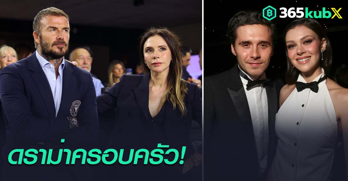 เบ็คแฮม