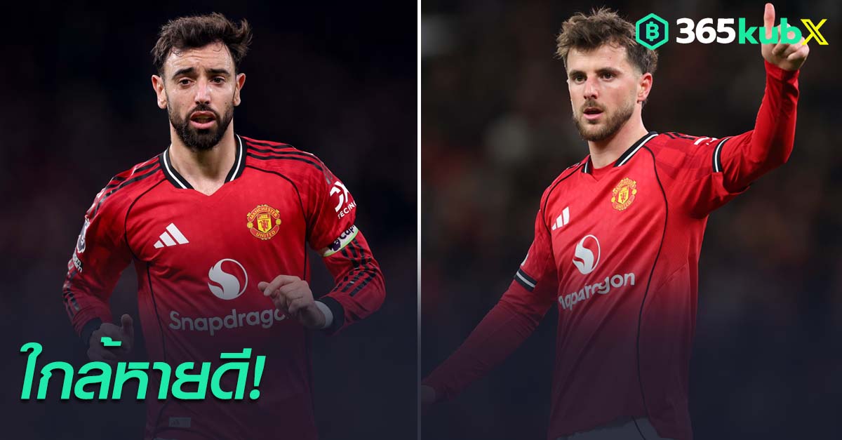 บรูโน่ และ เมสัน เมาท์