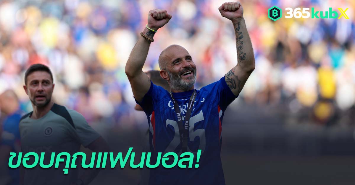 เอ็นโซ่ มาเรสก้า