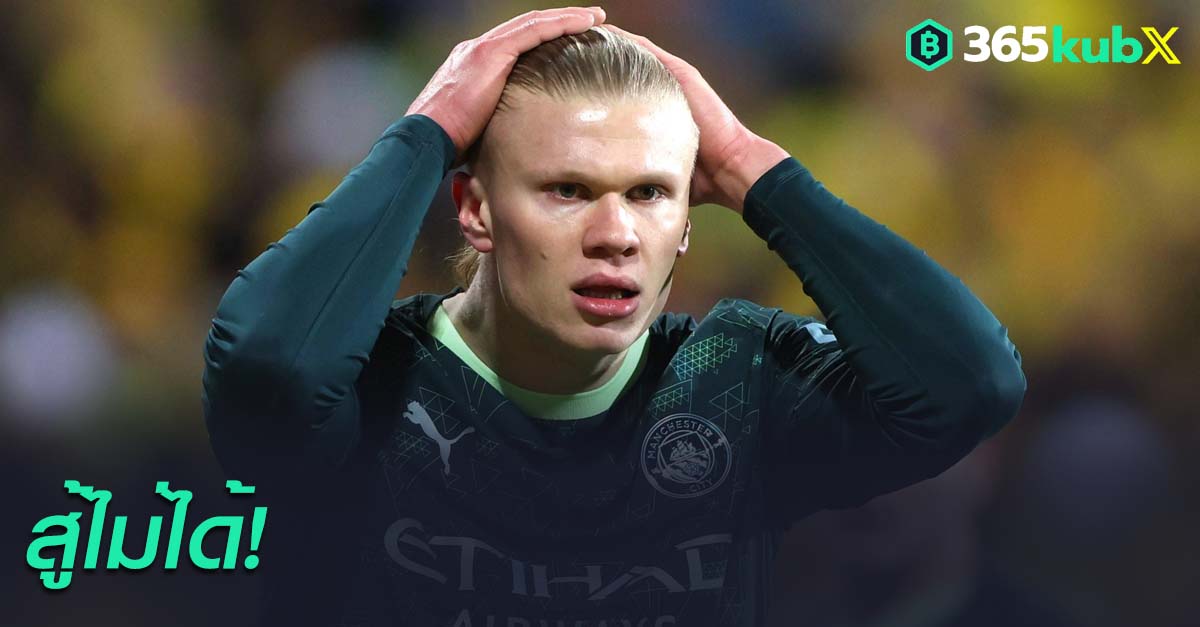 เออร์ลิง ฮาลันด์