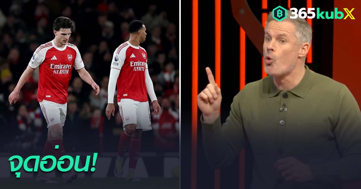 เจมี่ คาร์ราเกอร์