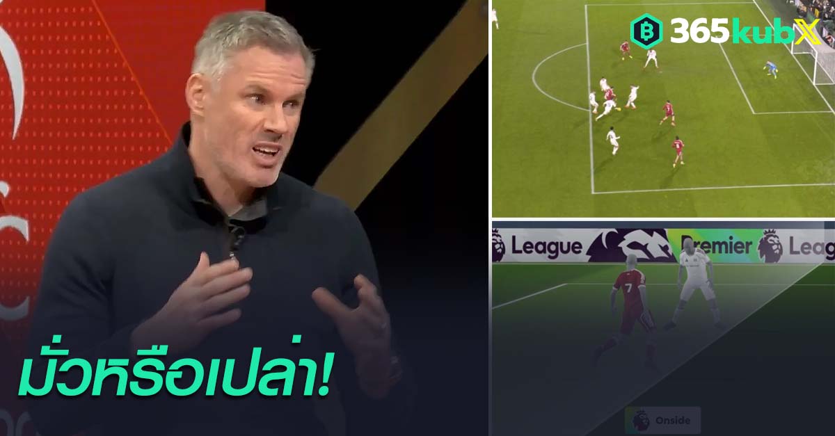 เจมี่ คาร์ราเกอร์