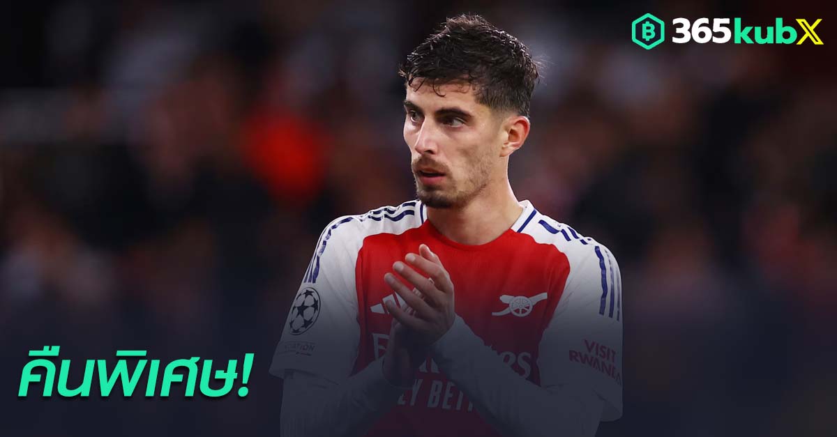 ไค ฮาแวร์ตซ์