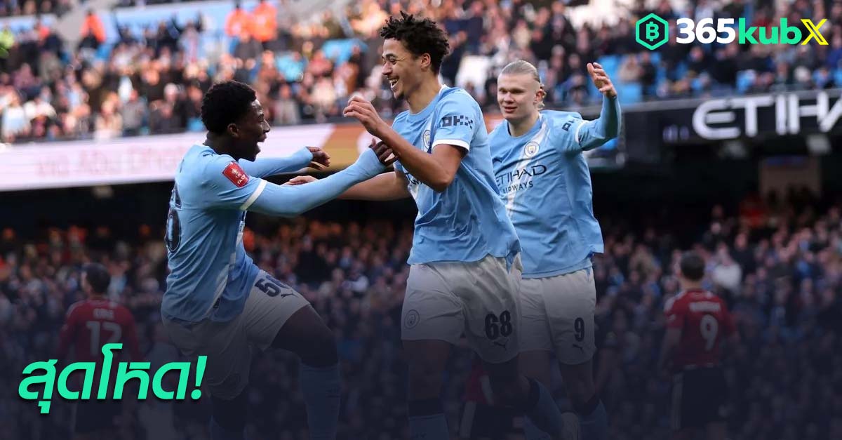 แมนเชสเตอร์ ซิตี้