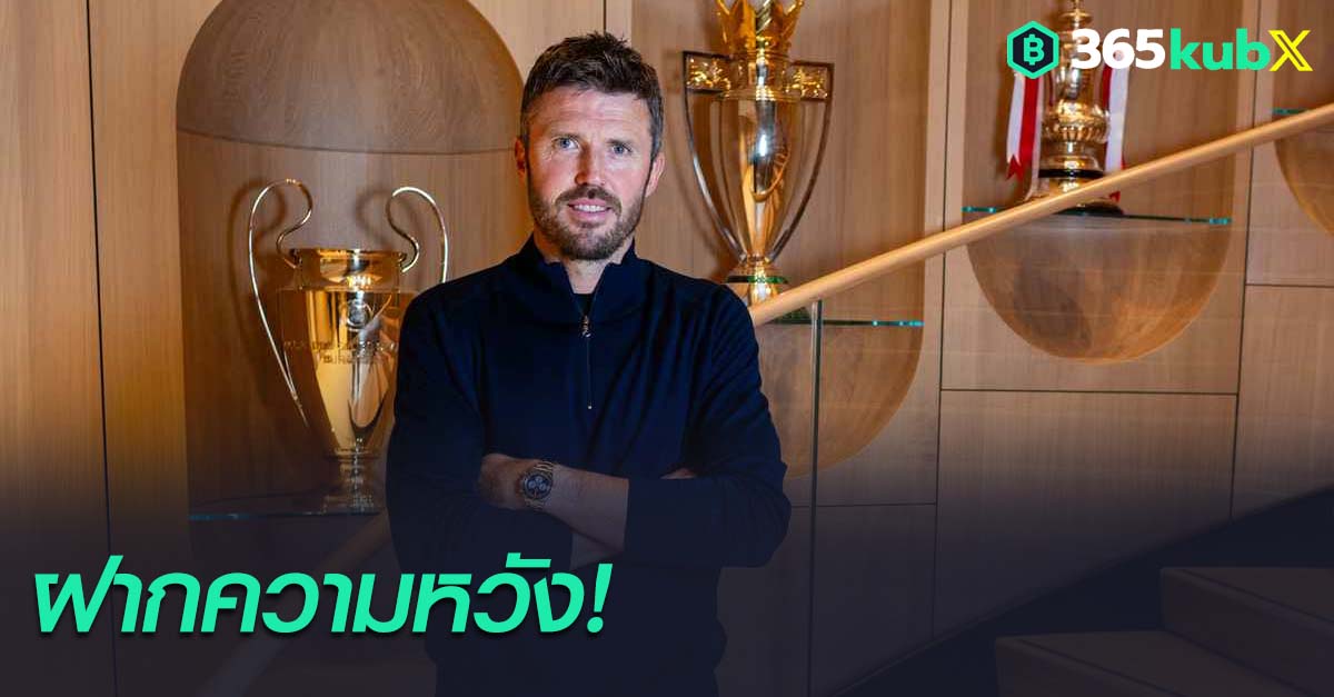 ไมเคิ่ล คาร์ริค