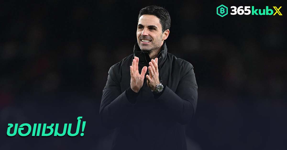 มิเกล อาร์เตต้า