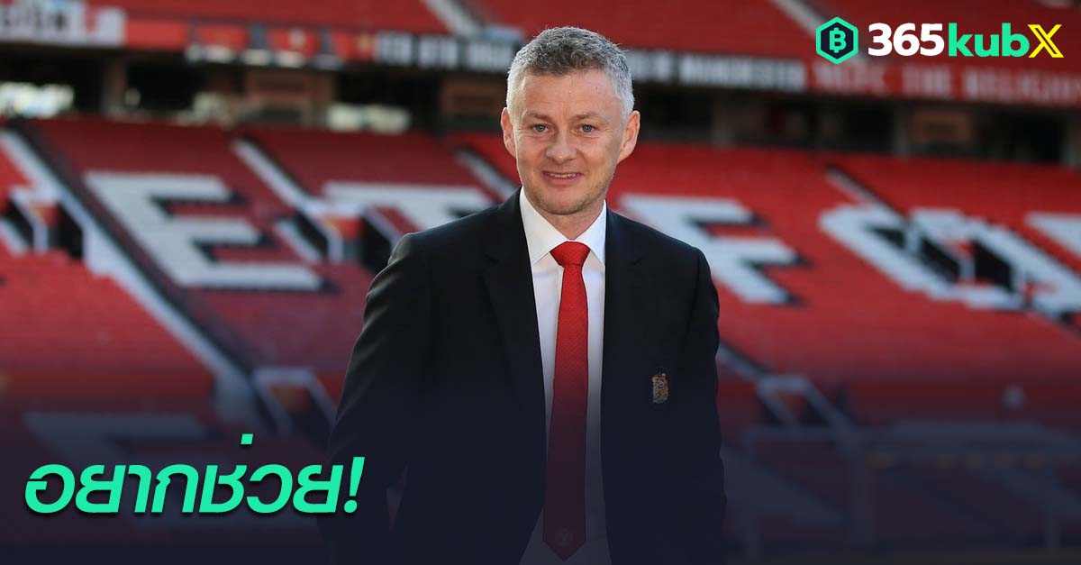 โอเล่ กุนนาร์ โซลชาร์