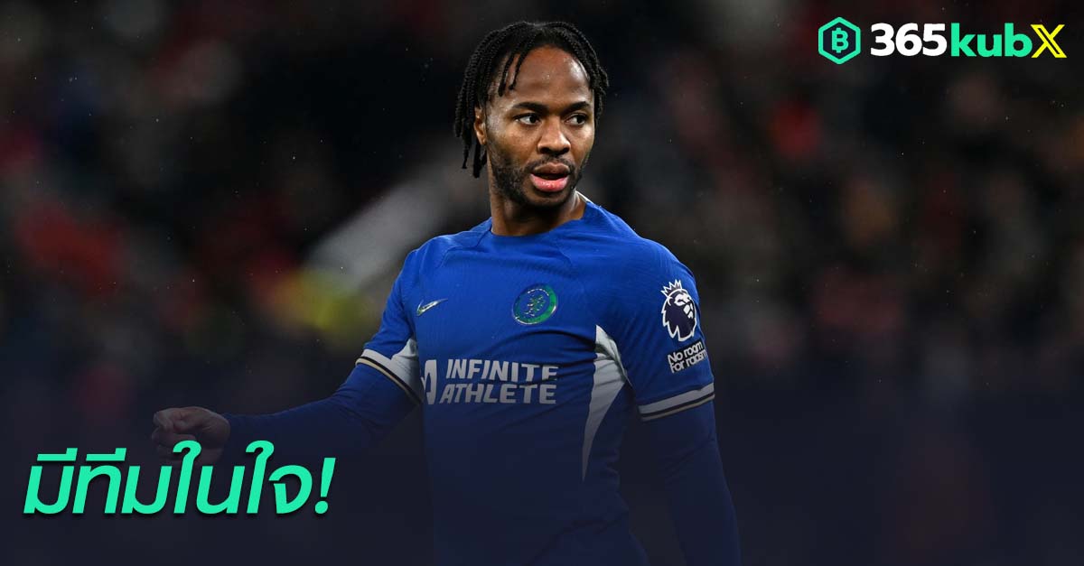 ราฮีม สเตอร์ลิ่ง