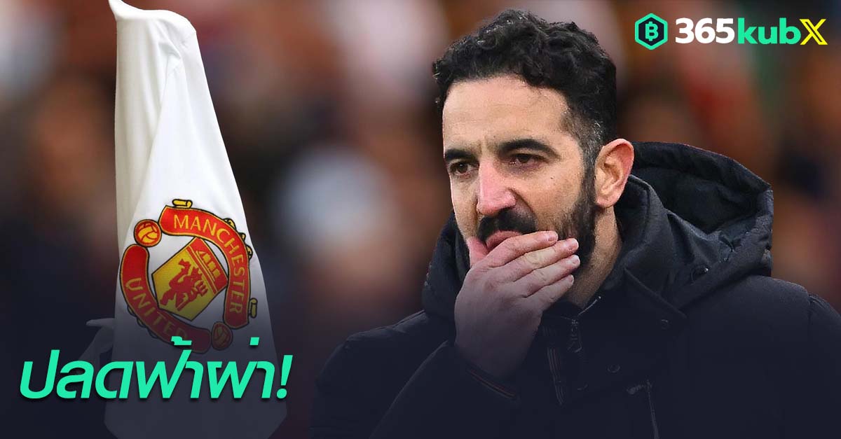 รูเบน อโมริม