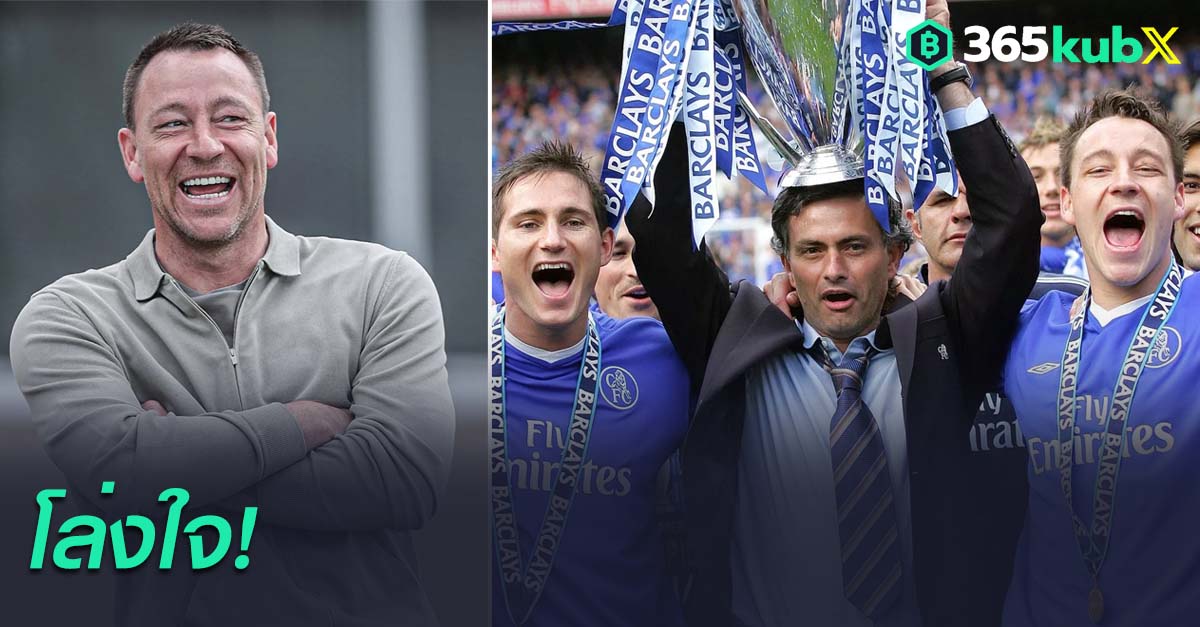 จอห์น เทอร์รี่