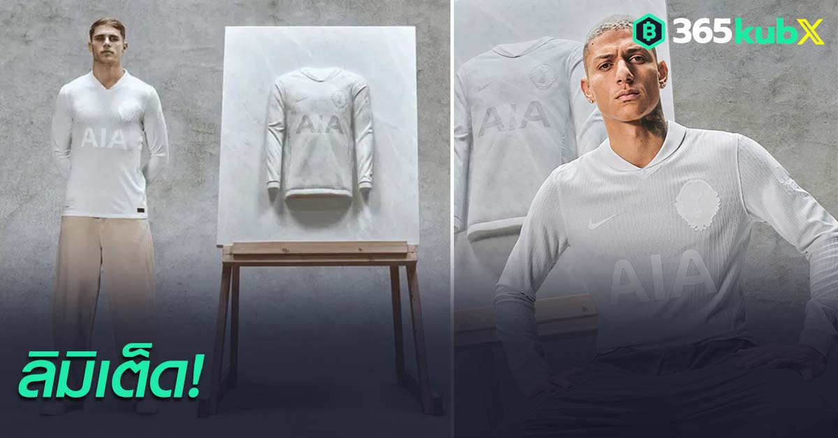 ท็อตแน่ม ฮ็อตสเปอร์