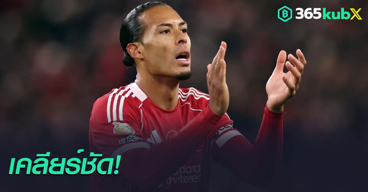 เวอร์จิล ฟาน ไดจ์ค