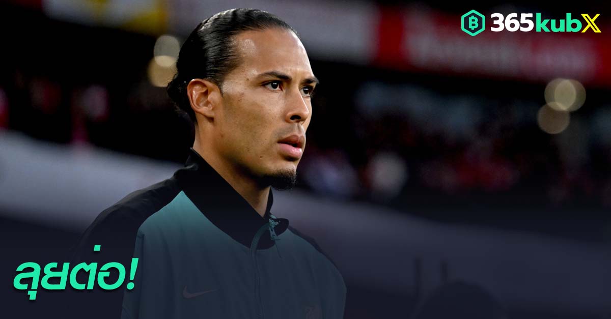 เวอร์จิล ฟาน ไดจ์ค