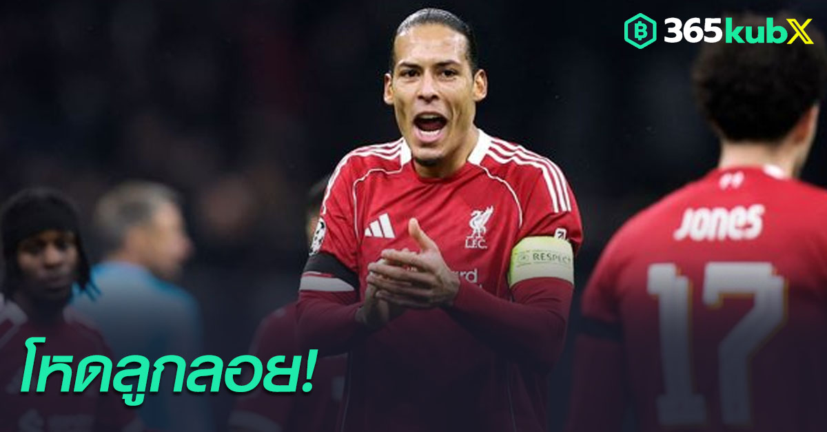 เฟอร์จิล ฟาน ไดค์