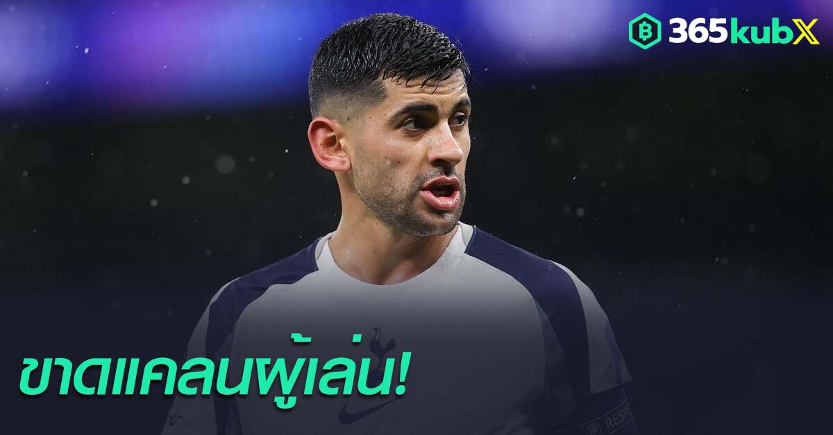 คริสเตียน โรเมโร่